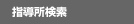 ӥ省塼Ƴ긡