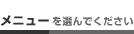 ˥塼Ǥ
