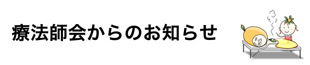 ˡղ񤫤ΤΤ餻